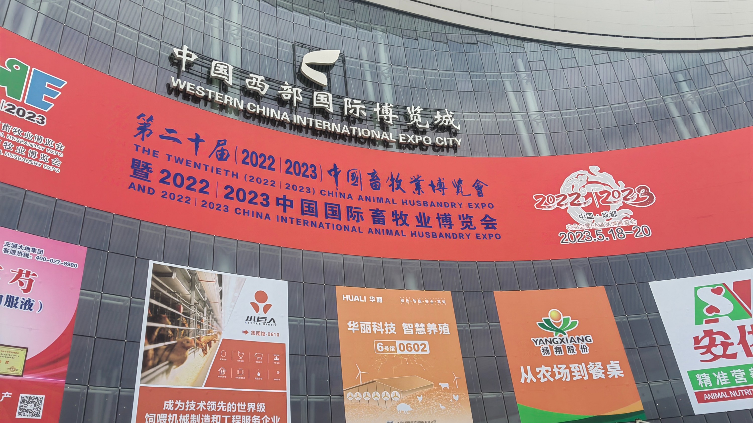 感恩相遇，共享非凡！遠(yuǎn)卓農(nóng)牧第二十屆中國(guó)畜牧業(yè)博覽會(huì)成都精彩瞬間！