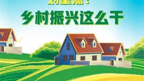 2月22日，《中共中央 國(guó)務(wù)院關(guān)于做好2022年全面推進(jìn)鄉(xiāng)村振興重點(diǎn)工作的意見(jiàn)》，即2022年中央一號(hào)文件發(fā)布。