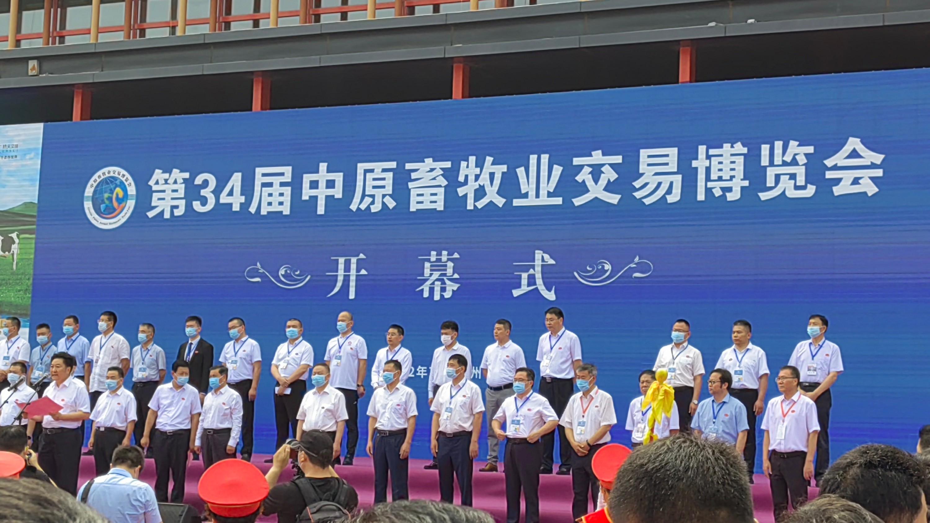 見“鄭”丨第34屆中原畜牧業(yè)交易博覽會(huì)盛大開幕！直擊遠(yuǎn)卓農(nóng)牧