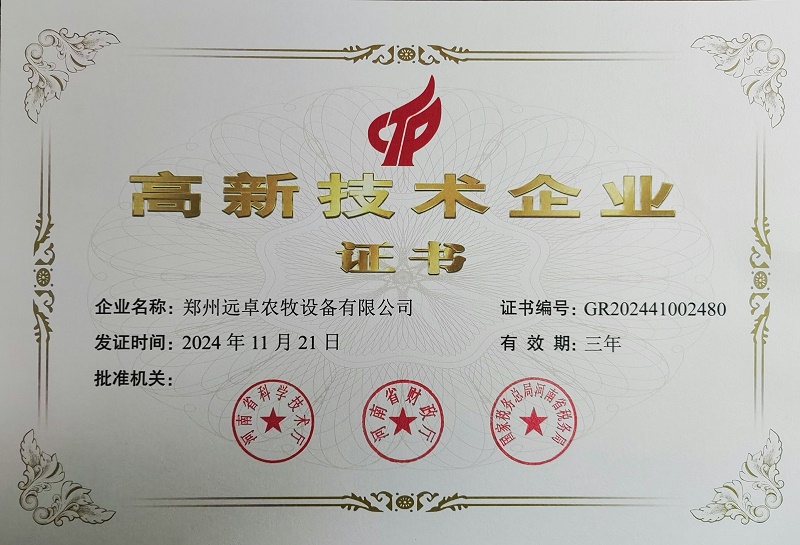 微信圖片_20250221093630