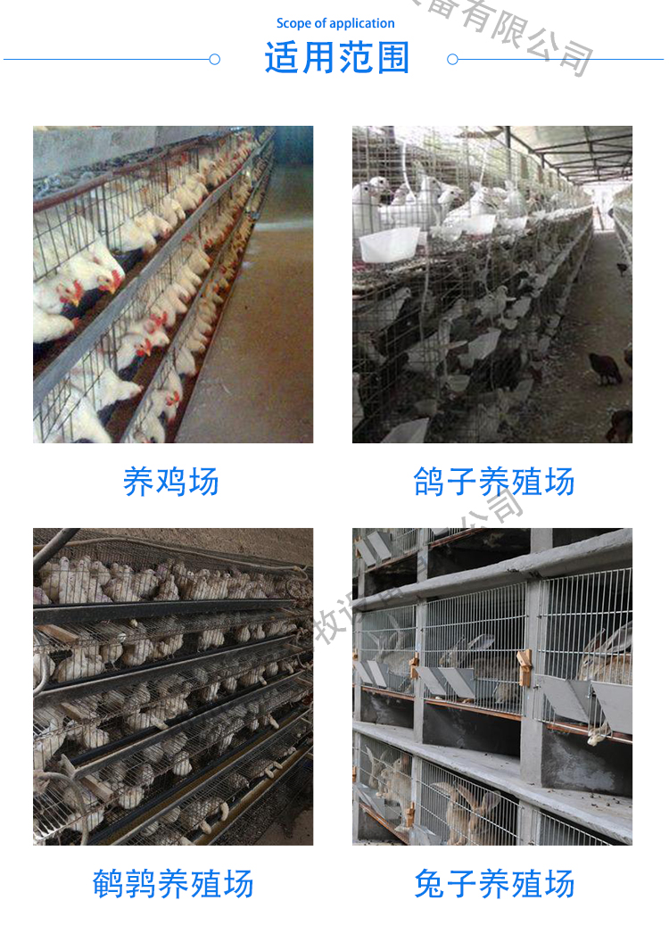 層疊皮帶清糞機(jī)_03