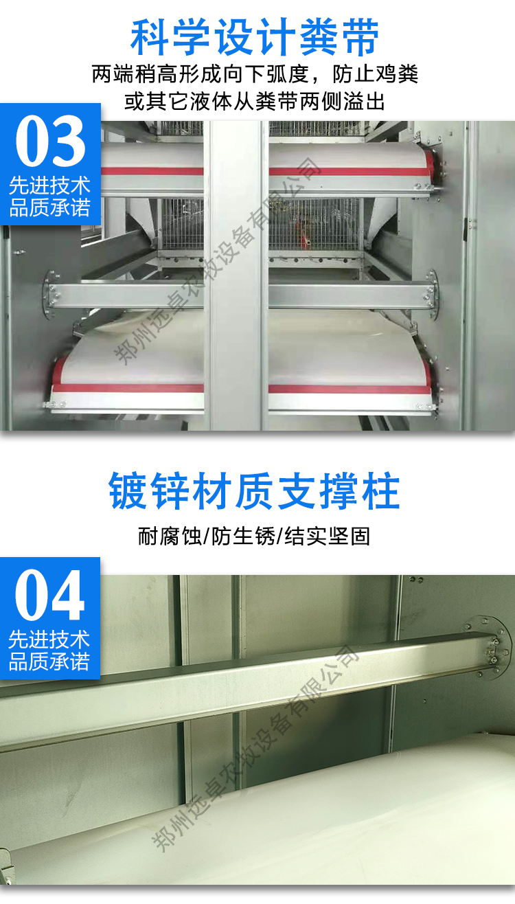 層疊皮帶清糞機(jī)_05